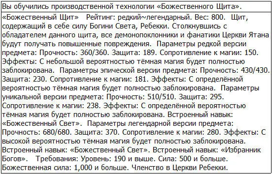 Как минимум редкий пробормотал я внимательно изучив предоставленную - фото 117