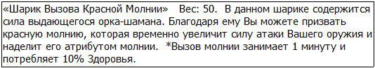 Это была просто потрясающая добыча При размещении этих двух предметов на - фото 60
