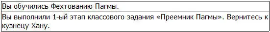 И что чёрт побери я делал последние несколько часов От кипящего во - фото 90