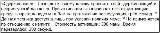 Во всеоружии Overgeared Книга 4 - фото 93