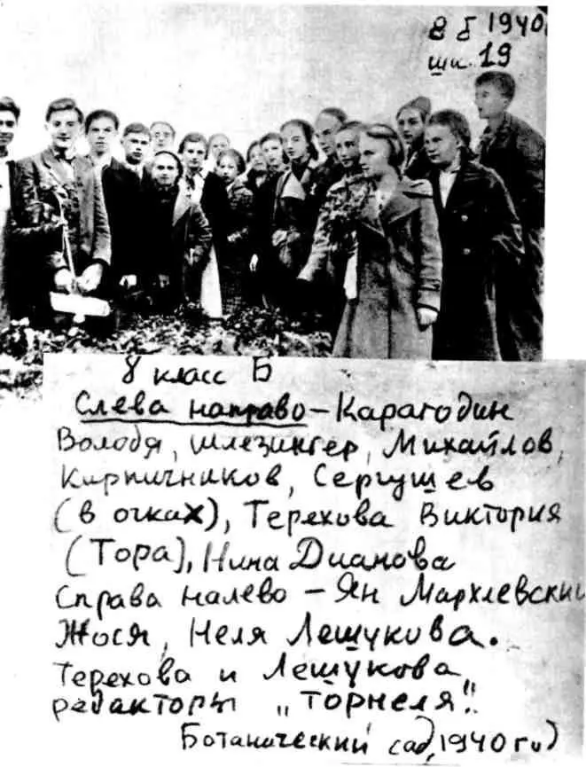 На пороге школы в сером костюме подтянутый с орденскими планками стоял - фото 82