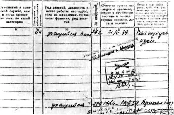 Безымянно Хоронили по обстоятельствам Леву безымянно Накрыли - фото 94