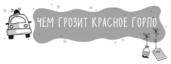Чаще всего поражение горла при ОРВИ начинается уж простите со стекания в - фото 34