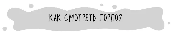 Участковый врач обычно смотрит горло придерживая язык ребенка чистой чайной - фото 36