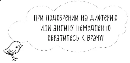 Если медики будут подозревать дифтерию то ребенка немедленно госпитализируют и - фото 37