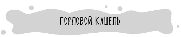 Когда бывает На фоне вирусной инфекции ОРВИ или на фоне бактериального - фото 45