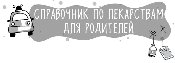 Как правильно выбрать капли в нос Выбор капель для носа в любой российской - фото 81