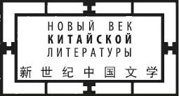 Издание осуществлено при поддержке Гуансийского университета национальностей - фото 2