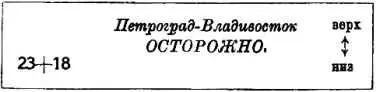 Не переворачивайте Держите Держите Поздно Большой продолговатый - фото 7