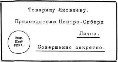 Вот товарищ вы отвечаете собственной головой за целость этого пакета и его - фото 14