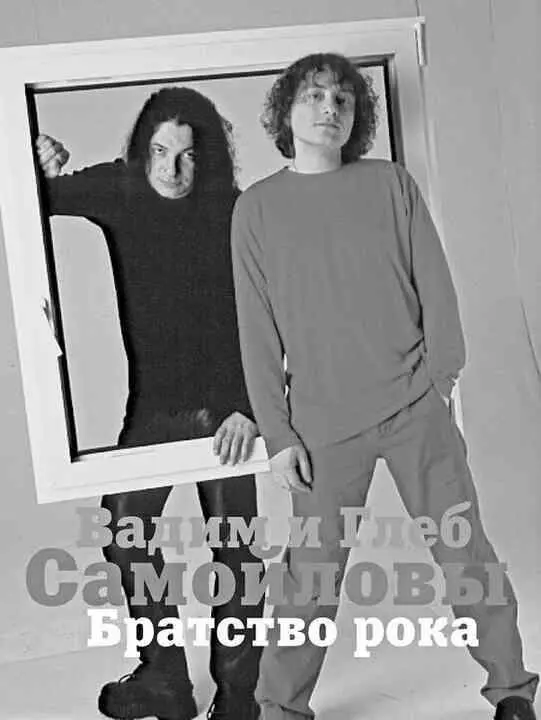 Fame Studio из журнала CosmoУрал 2003 Стремление создать внешнюю - фото 175