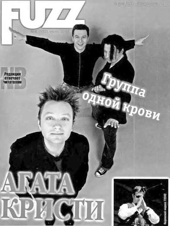Фото Анастасии Жуковой Журнал Fuzz 2006 Особнячок на улице Станиславского - фото 188