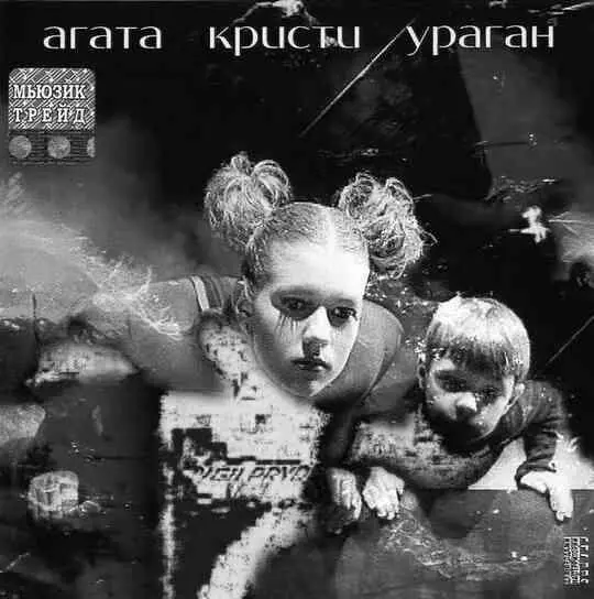 01 Два корабля 02 Ураган 03 Моряк 04 Поход 05 Грязь 06 Легион 07 Розовый - фото 217