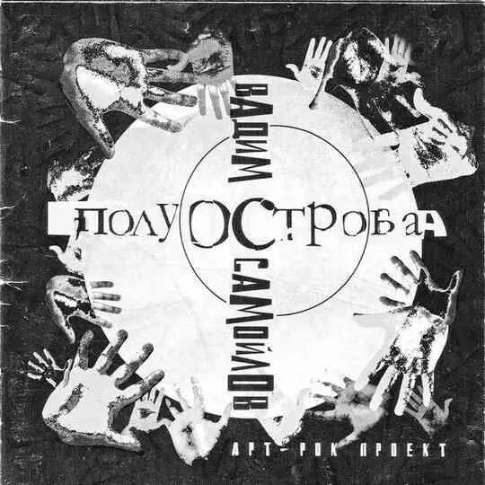 01 Чёрные всадники 02 Ты мои осушала реки 03 Не говори 04 Маугли 05 На - фото 230