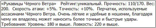 У Доспехов Великой Скорби были неплохие эффекты но её защитные показатели - фото 20