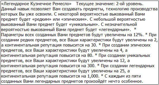 В дополнение к увеличению уровня моих навыков существовал ещё один приятный - фото 21