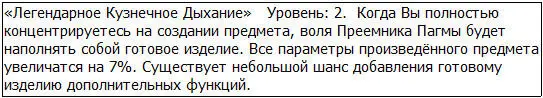 В дополнение к увеличению уровня моих навыков существовал ещё один приятный - фото 23