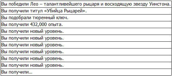 Уровень Лео равнялся 188му а потому Грид в одно мгновенье перескочил с 21го - фото 4