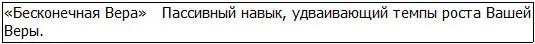 Самый большой недостаток чёрного мага заключался в том что их атаки были - фото 54