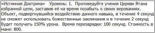 Самый большой недостаток чёрного мага заключался в том что их атаки были - фото 55