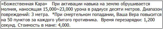 Самый большой недостаток чёрного мага заключался в том что их атаки были - фото 56