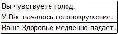 Изза того что у них закончилась пища перед их глазами начали то и дело - фото 59