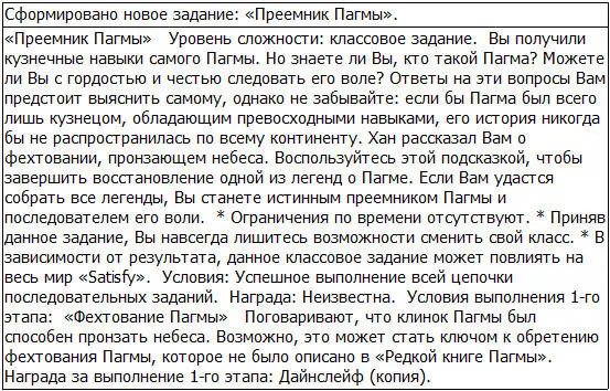 Ещё впервые надев более высокоуровневую экипировку я должен был догадаться - фото 29