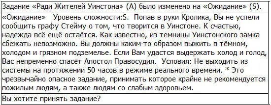Это ещё что за задание такое Информационное окошко появившееся перед - фото 36