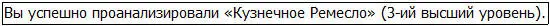 К счастью на этот раз всё получилось так как и задумывалось Дублирование - фото 61