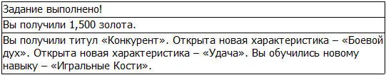 От вида долгожданного информационного окошка на сердце Ефемины тут же - фото 66