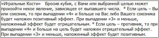 Кажется это умение целиком и полностью зависит от случайности Получение - фото 69