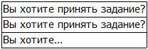 Вот же чёртов ублюдок Информационные окна очевидно решили не обращать - фото 27