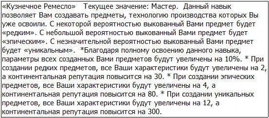 Это просто какойто абсурд Согласно официальным данным топ1 кузнец обладал - фото 38