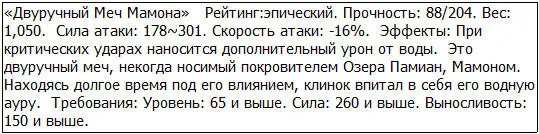 Мои текущие характеристики совершенно не соответствовали ограничениям - фото 8