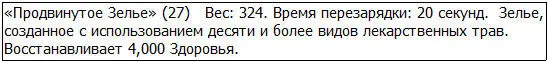 Во всеоружии Overgeared Книга 1 - фото 93