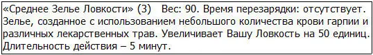 Мне хотелось бы проигнорировать эту суровую реальность но содержание инвентаря - фото 95
