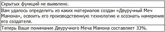 Изза своих невысоких текущих характеристик я всё ещё не отвечал требованиям - фото 98