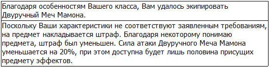 Хохо По мере того как моё понимание увеличивалось накладываемый штраф - фото 100