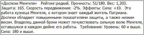 Мои текущие характеристики совершенно не соответствовали ограничениям - фото 9