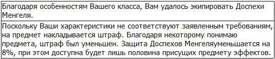 Хохо По мере того как моё понимание увеличивалось накладываемый штраф - фото 101