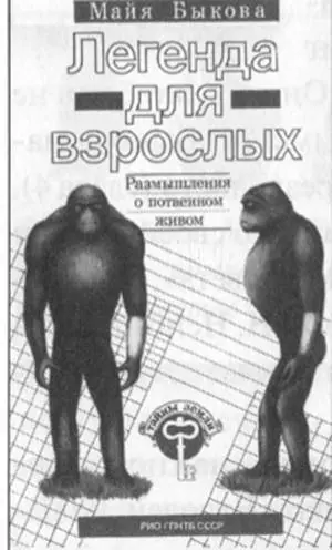 810 Так художник изобразил увиденного М Г Быковой Меченого На рассвете - фото 77