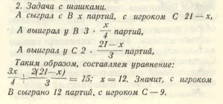 НАУЧНАЯ РАЗВЕДКА Каждое лето по всей советской земле работают научные - фото 36