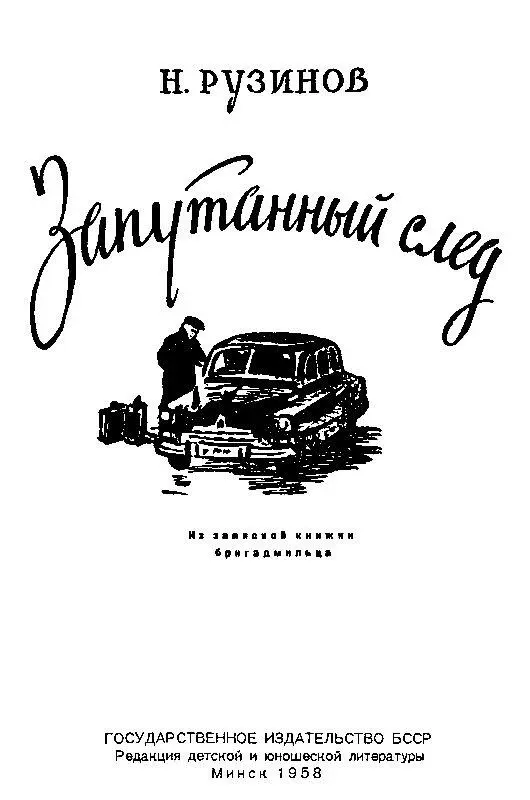 ХОЗЯЕВА ПОЛОЖЕНИЯ Над городом сгущаются сумерки В окнах загорается - фото 1