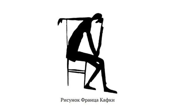 Однако не стоит видеть в кафкианском творчестве только безысходность - фото 9