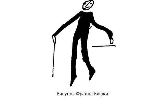 Но чаще всего герои Кафки безымянны в его художественном мире личность - фото 10