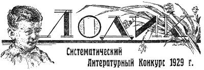 Литературная задана 7 Подписчикам предлагается пользуясь помещенными здесь - фото 27