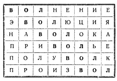 В решениях были даны преимущественно эти слова за исключением предпоследней - фото 47