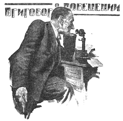 Рассказ ФРЭНСИСА БИДИНГА Иллюстрации Д ФОКСА I Мистер Партридж сложил - фото 45