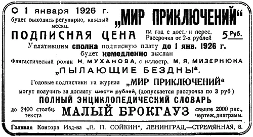 Примечания 1 Roisel Essai de Chronologie dеs temps prehistoriques Alcan - фото 76