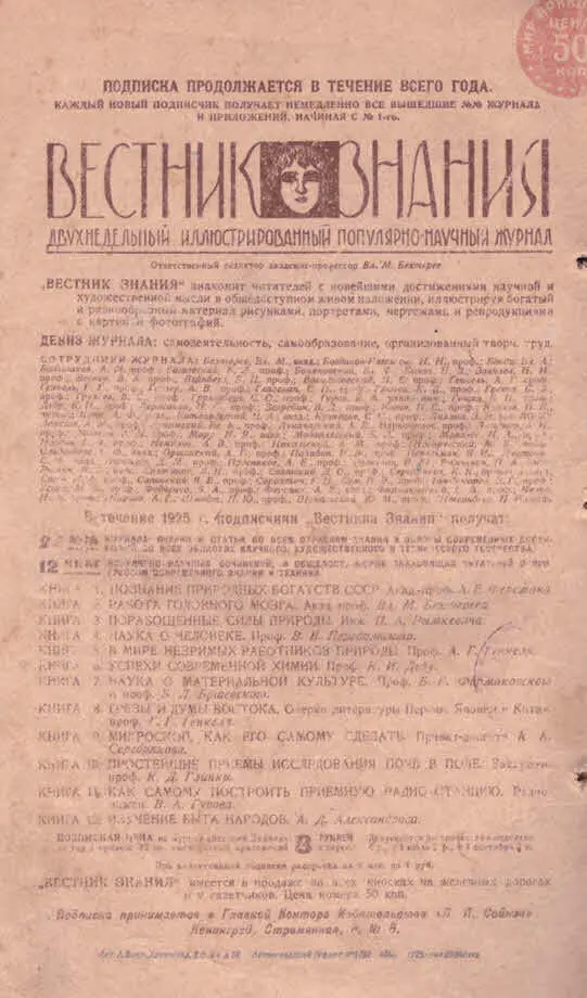 Примечания 1 Roisel Essai de Chronologie dеs temps prehistoriques Alcan - фото 77